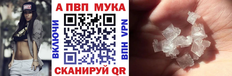 Магазин наркотиков Волгоград APVP  Меф мяу мяу  Кокаин  ГАШ  Конопля 