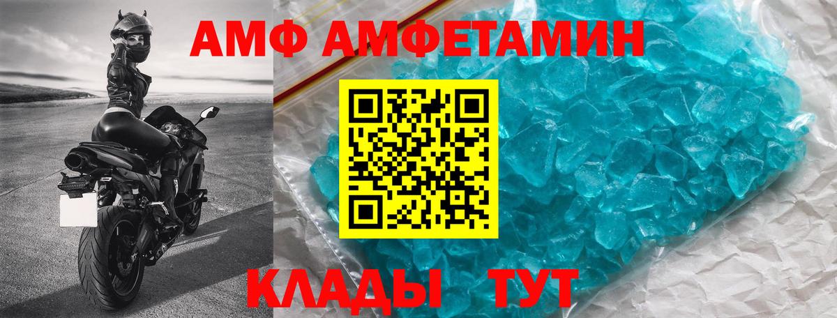 даркнет официальный сайт  Волгоград  Амфетамин 97% 