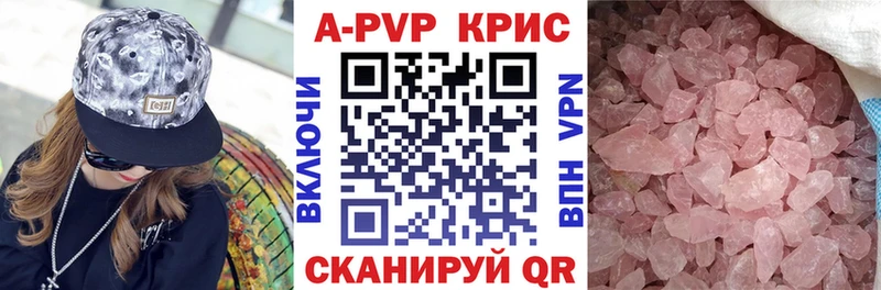 Alpha-PVP кристаллы  Волгоград 