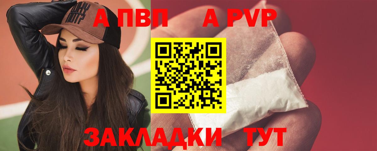 Волгоград  APVP СК КРИС  Вход с VPN  A-PVP СК КРИС 