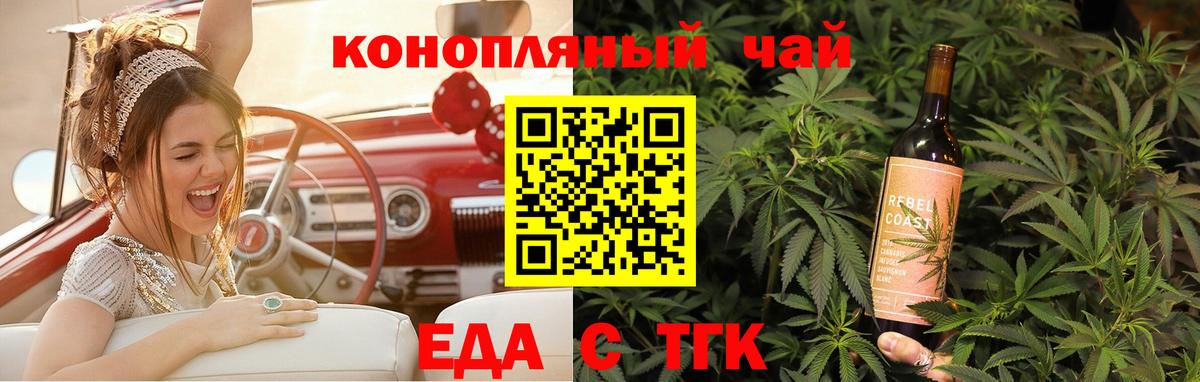 Cannafood конопля  Волгоград 