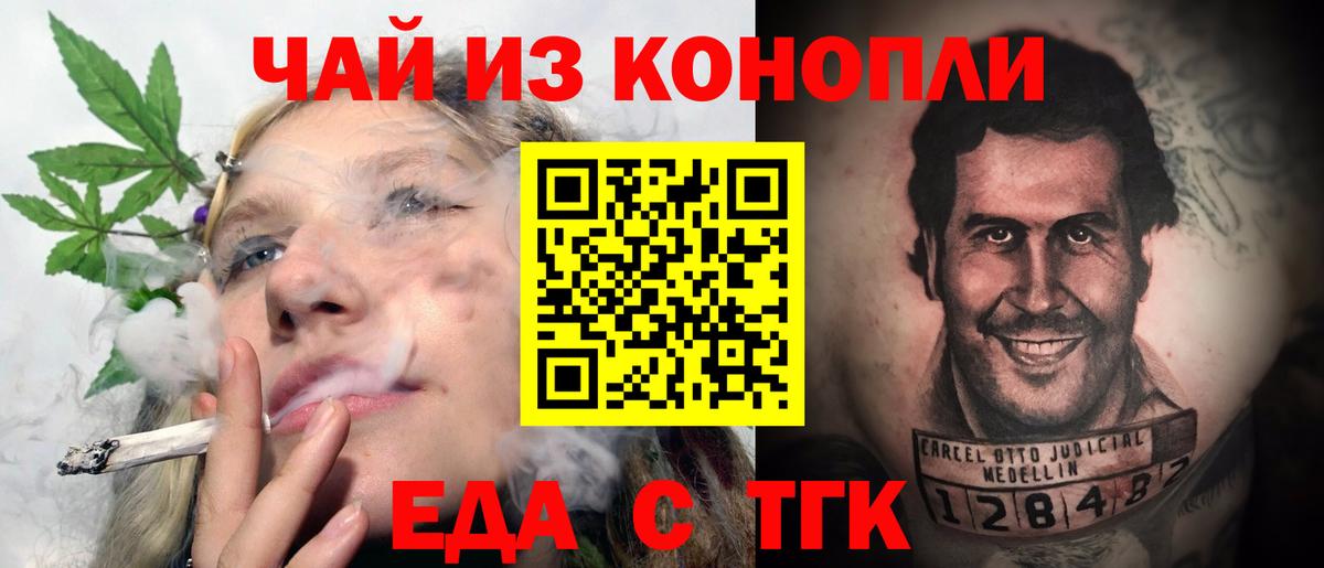 Волгоград  Canna-Cookies конопля  Вход с VPN 