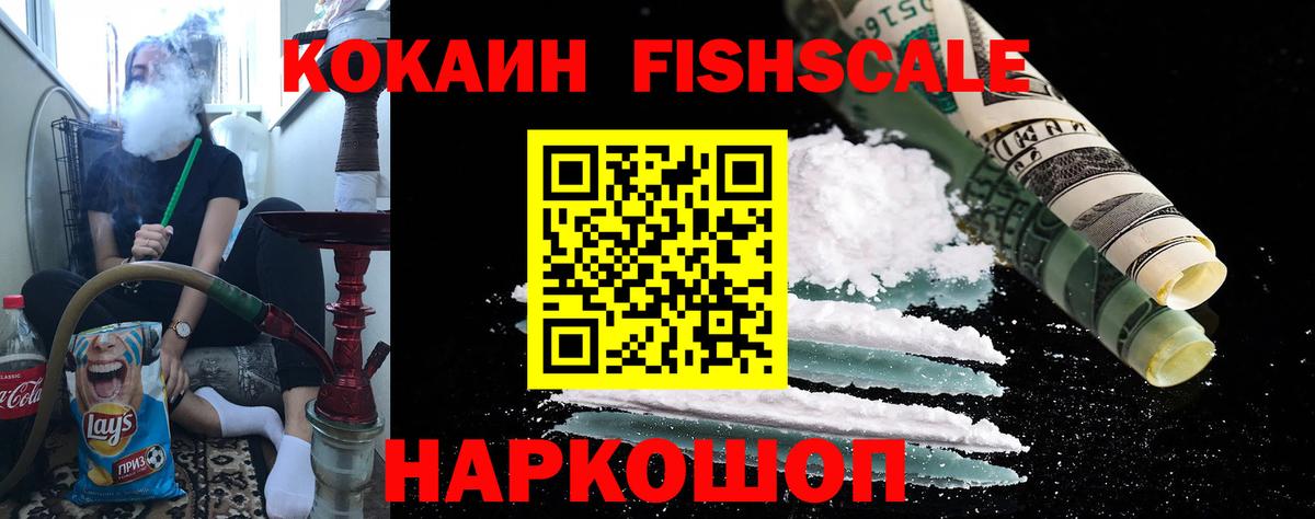 Кокаин 98%  Вход с VPN  Волгоград  Cocaine 99% 