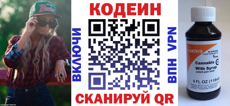 даркнет сайт  Волгоград  hydra ссылки  Кодеиновый сироп Lean Purple Drank 