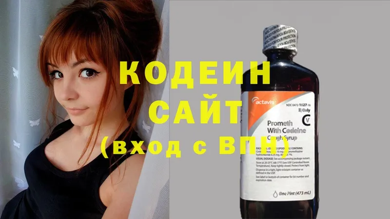 Кодеиновый сироп Lean напиток Lean (лин)  Волгоград 