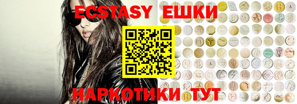 Волгоград  ЭКСТАЗИ Cube  Экстази Дубай  Вход с VPN 