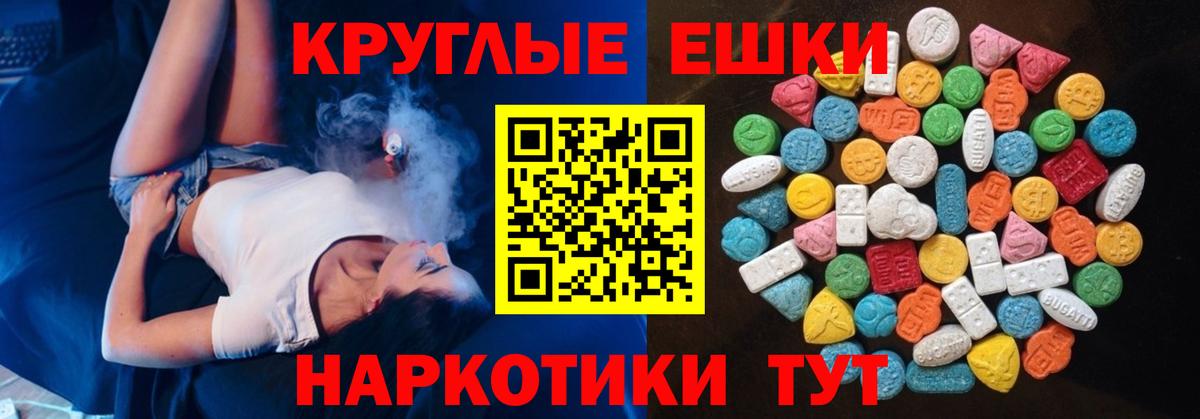 Экстази диски  ЭКСТАЗИ 300 mg  Волгоград 