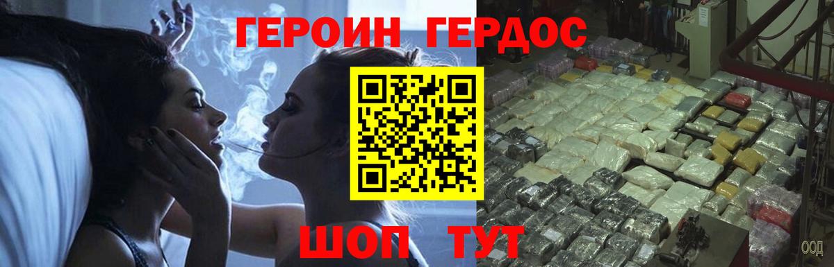 Волгоград  Героин VHQ  ГЕРОИН  Вход с VPN 