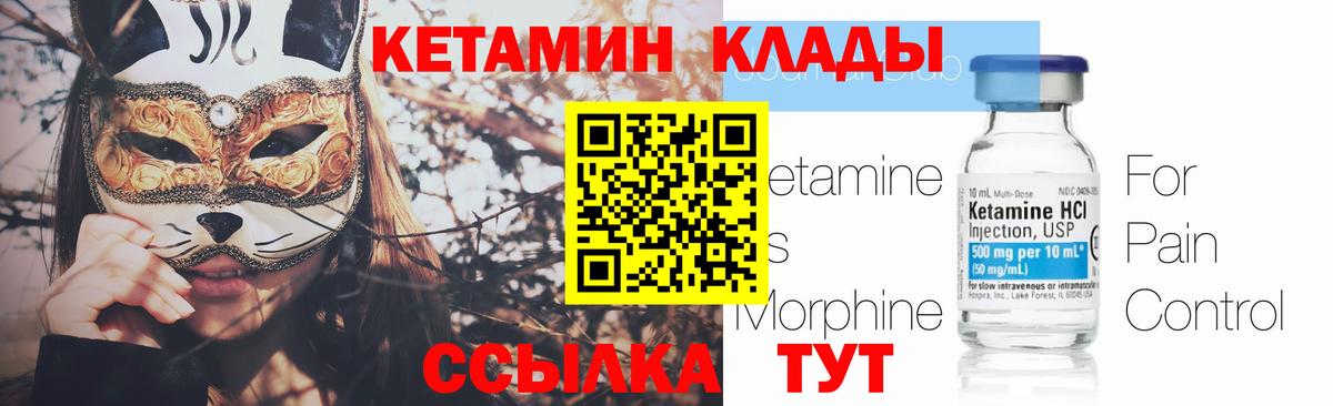 Кетамин ketamine  Волгоград 