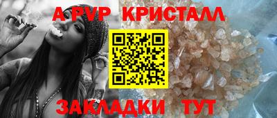 крисы Беслан