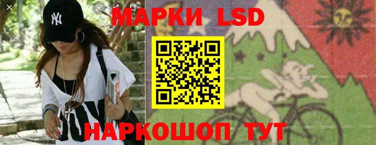 Лсд 25 экстази кислота  ЛСД экстази  LSD-25 экстази кислота  Волгоград 