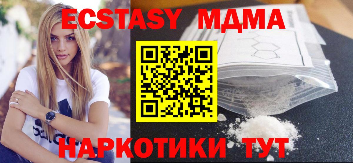 MDMA VHQ  МДМА  Волгоград 