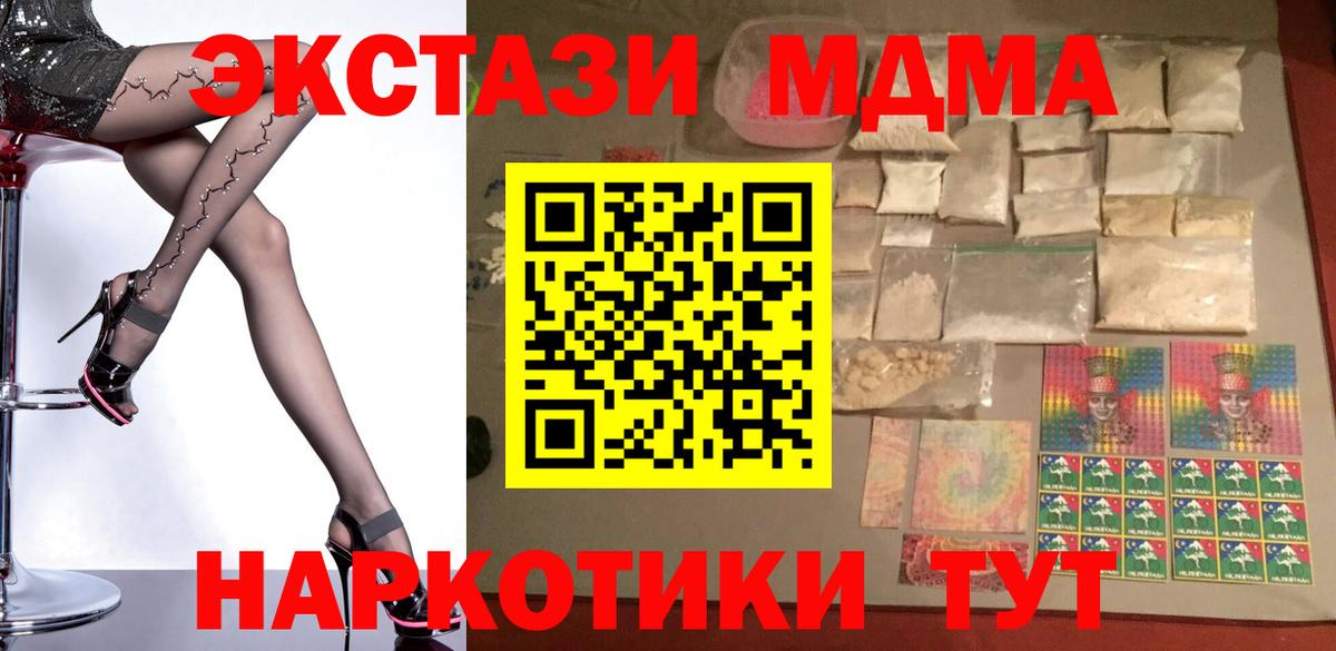 МДМА crystal Волгоград