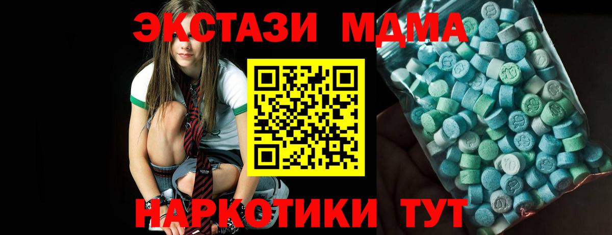 MDMA VHQ  МДМА VHQ  Вход с VPN  Волгоград 