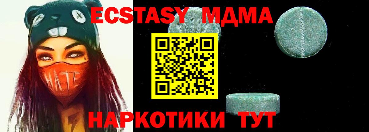 MDMA Molly Волгоград