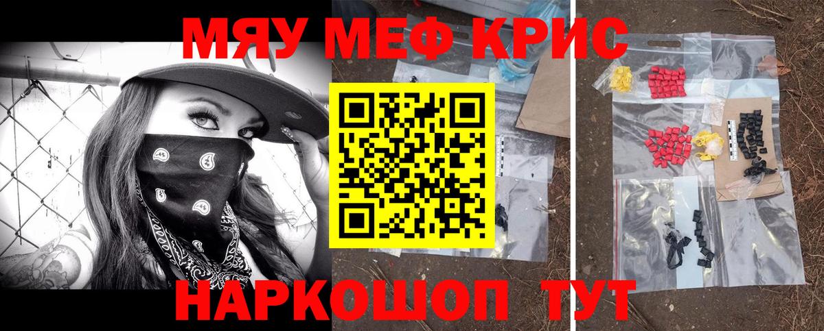 Меф  Волгоград