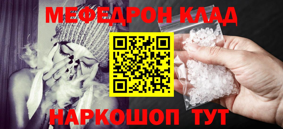 МЕФ мука Волгоград