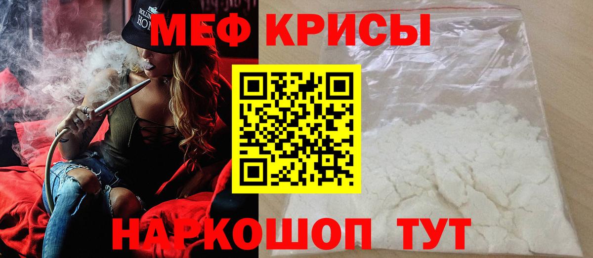 МЕФ  Волгоград  Мефедрон кристаллы 