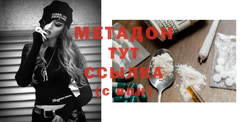 МЕТАДОН methadone  Волгоград 