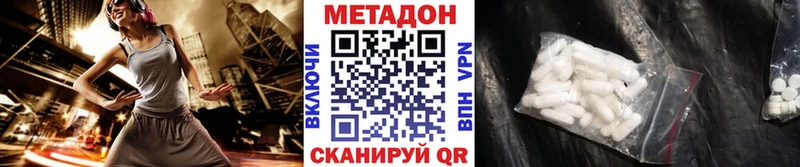 магазин продажи наркотиков  Волгоград  МЕТАДОН VHQ 