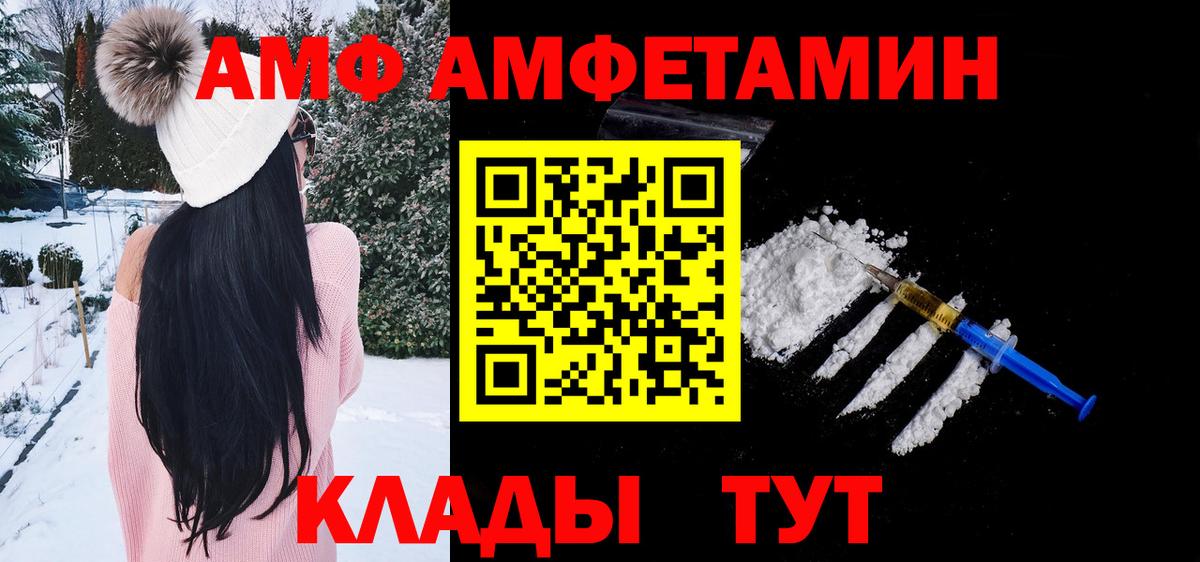 Метамфетамин винт  Вход с VPN  Волгоград 