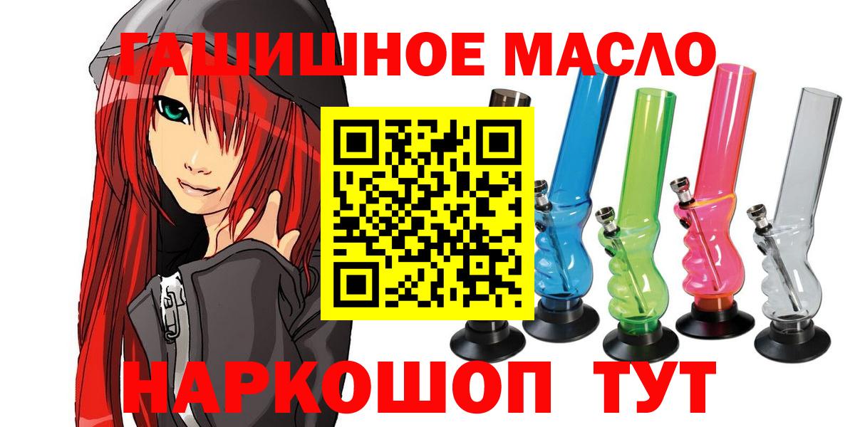 Волгоград  ТГК THC oil  Вход с VPN 